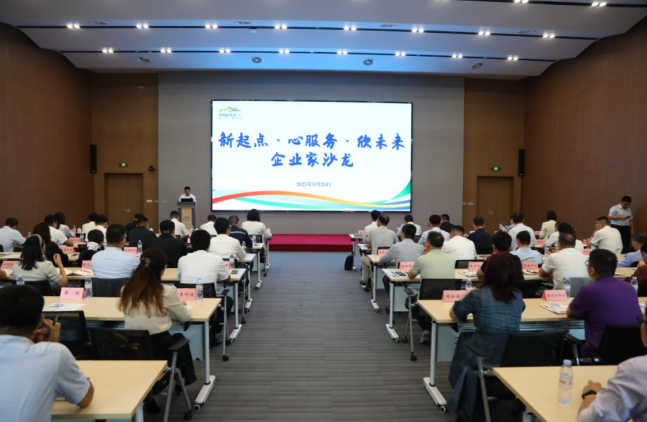 精准赋能,协同发展 崔寨片区企业服务中心首期“企业家沙龙”成功举办