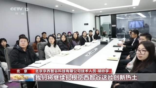 视频丨团结协作、踔厉奋发!习主席二〇二六年新年贺词引发热烈反响