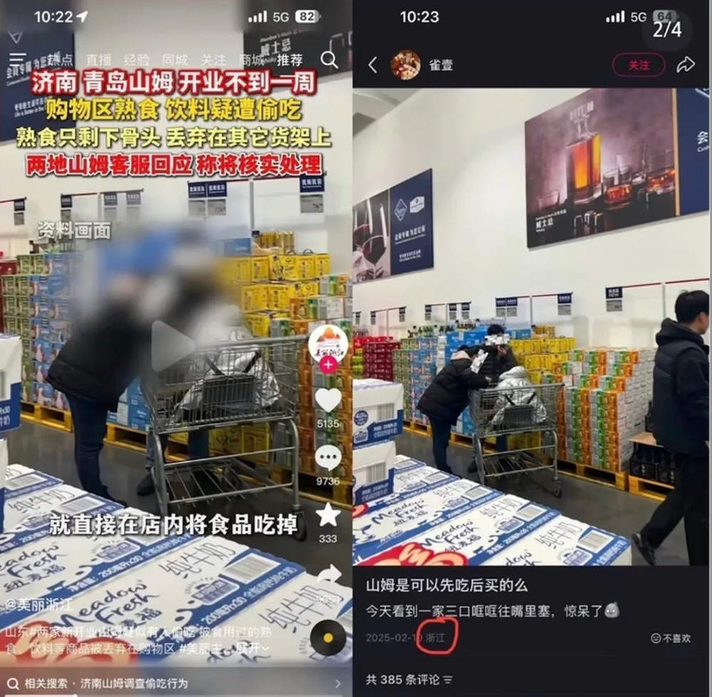 济南青岛山姆“偷吃”争议调查：多段热传画面来自外地旧帖