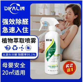 2026新房异味与甲醛综合治理：多款除甲醛产品性能测评+使用建议