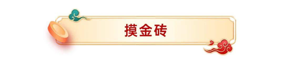 “独占鳌头”山东首演丨南山旅游景区春节狂欢最全攻略！