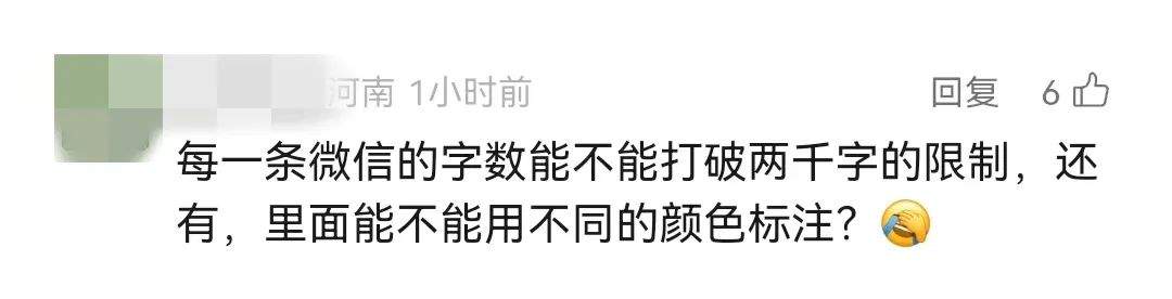 延长10倍！微信朋友圈有新变化！网友炸了