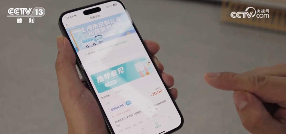 民生一件事｜从“大众普惠”迈向“精准触达” 定制公交更好满足市民需求