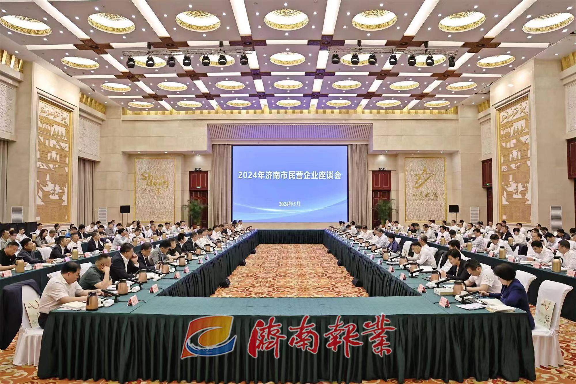 济南民营经济如何向“新”而行？这场座谈会给出了这些建议