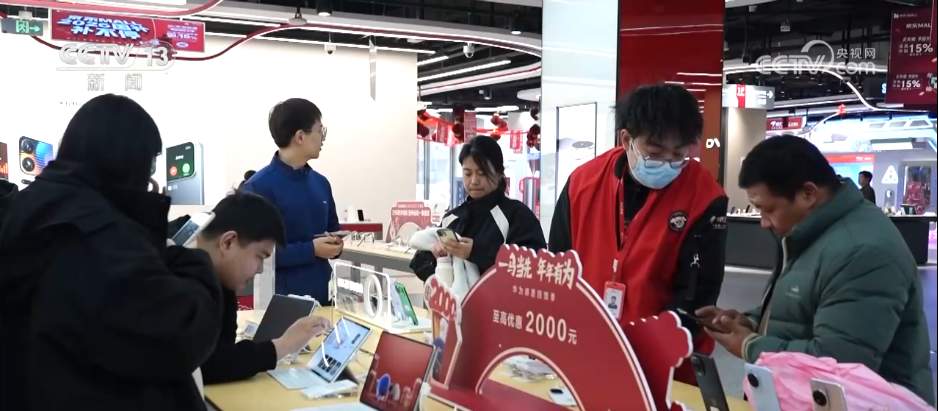 春节消费市场表现火热 “政策礼包”激发消费者“焕新”热情