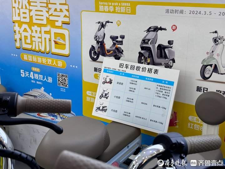 客多店忙，济南电动自行车以旧换新政策效应正显现