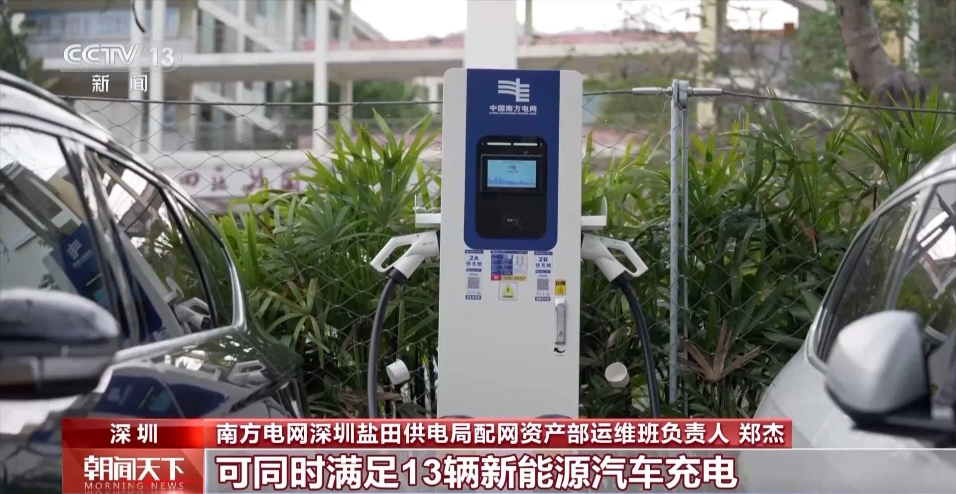 “五一”假期高速服务区新能源汽车充电量创历史新高