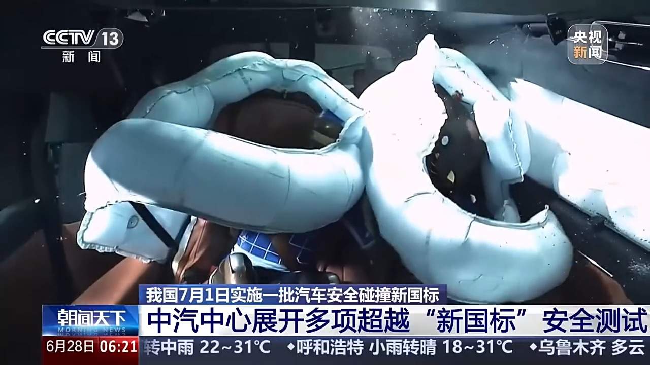 侧碰后碰考核更严苛 一批汽车安全碰撞新国标将实施
