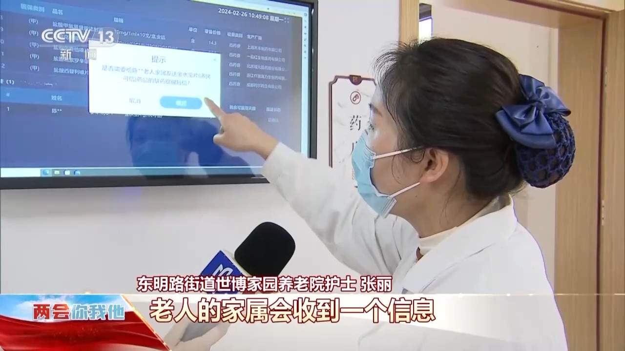 一键提醒配药、智能呼叫……“智慧养老院”引领养老新模式