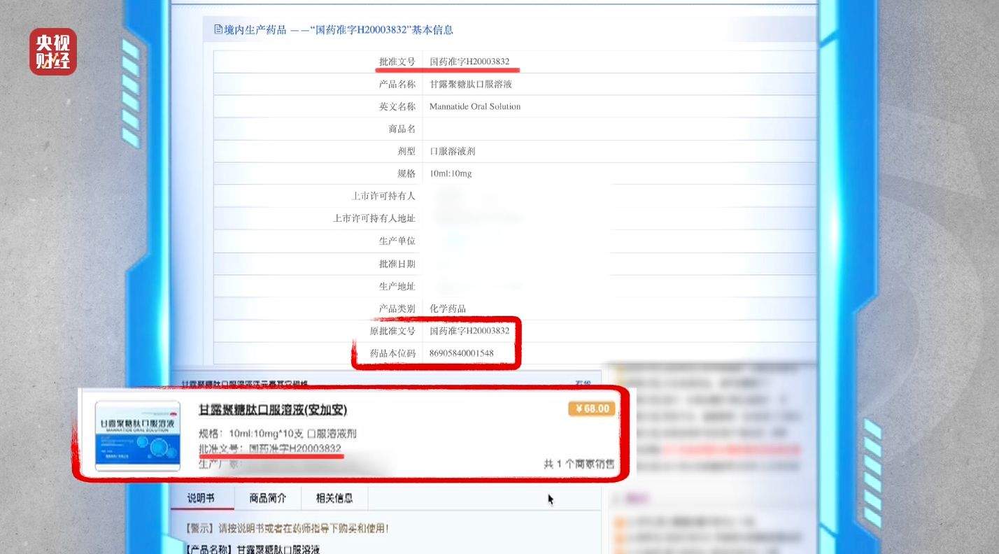 3·15晚会丨“医学专家”竟是演员！“私域营销”5倍暴利围猎老年人