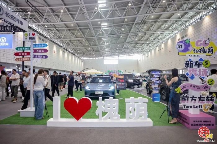 打造泉城首个汽车主题&ldquo;游园会&rdquo;乐购槐荫焕...