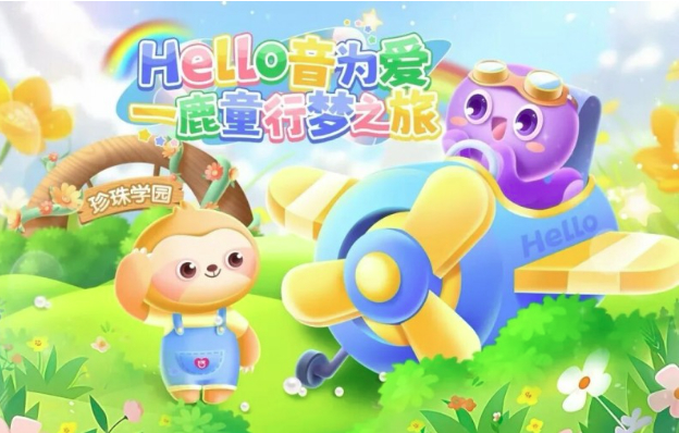 Hello语音公益项目纪实：以声为桥点亮脑损伤儿童陪伴路