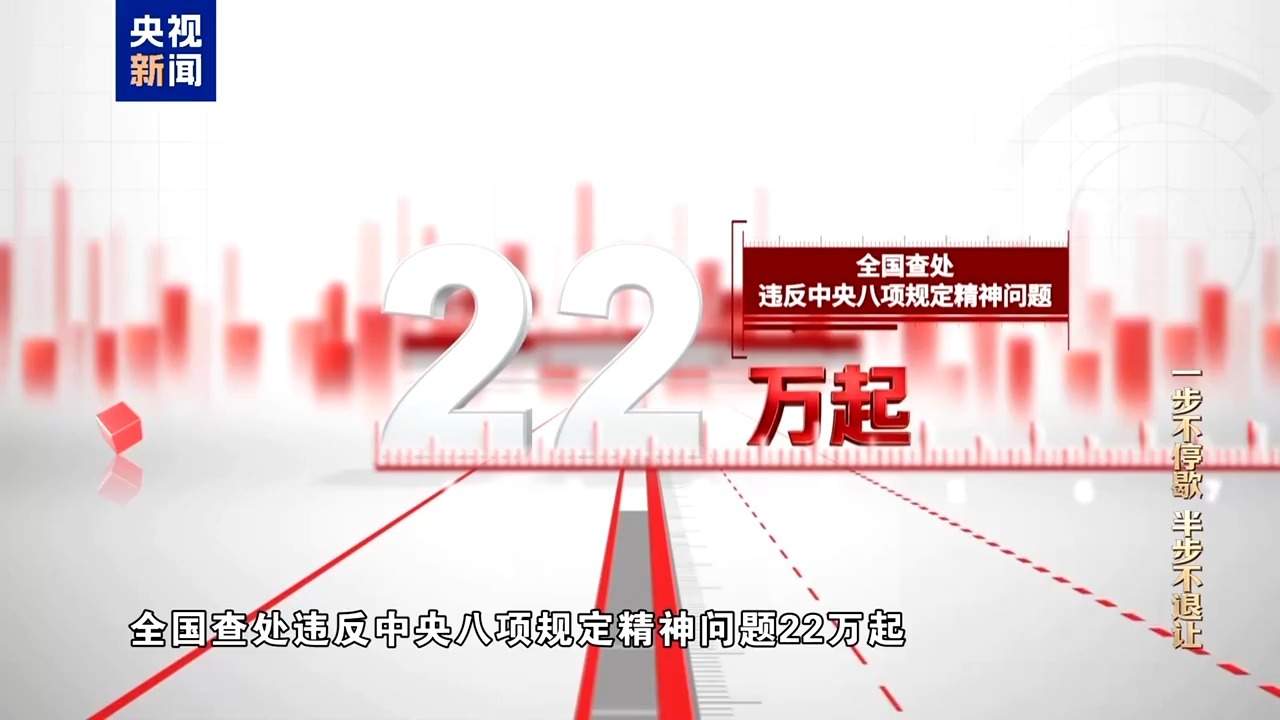 一次违规吃喝 1人失去生命9人受到严肃处理