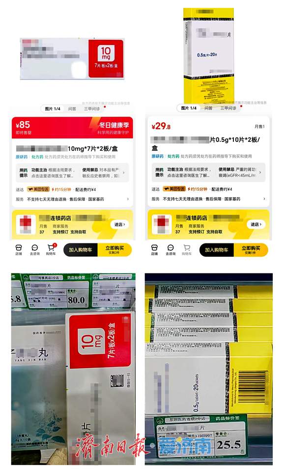 融媒·深调查丨线上购药，为何“一药三价”？