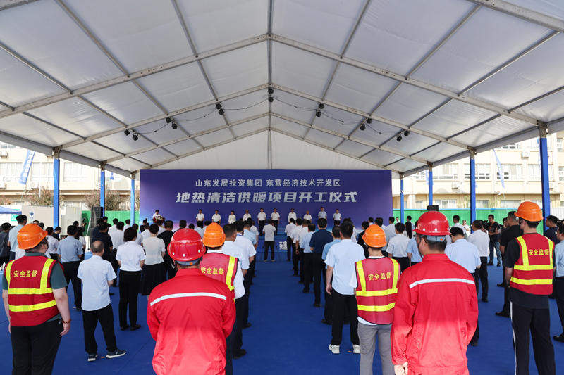 山东最大单一区域地热供暖项目开工