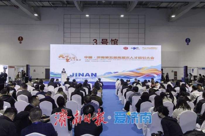 活力济南，春潮涌动聚英才