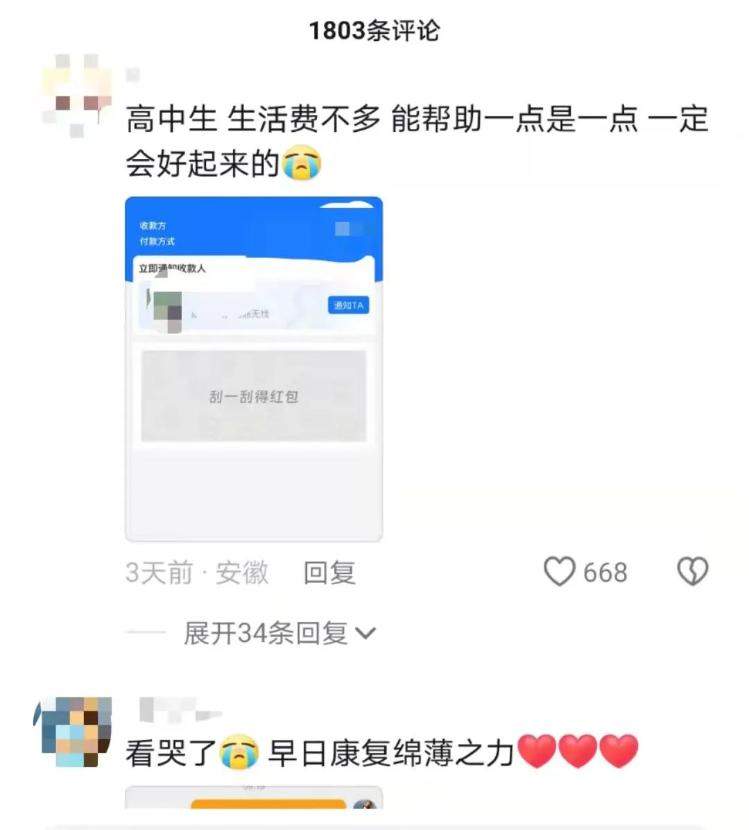 被烧伤后忍痛抱娃的浙江宝妈收到超百万捐款，已关闭捐赠通道，丈夫发声