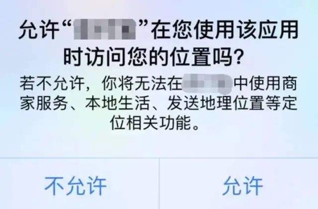 手机上这些设置，可能在“偷”你的信息