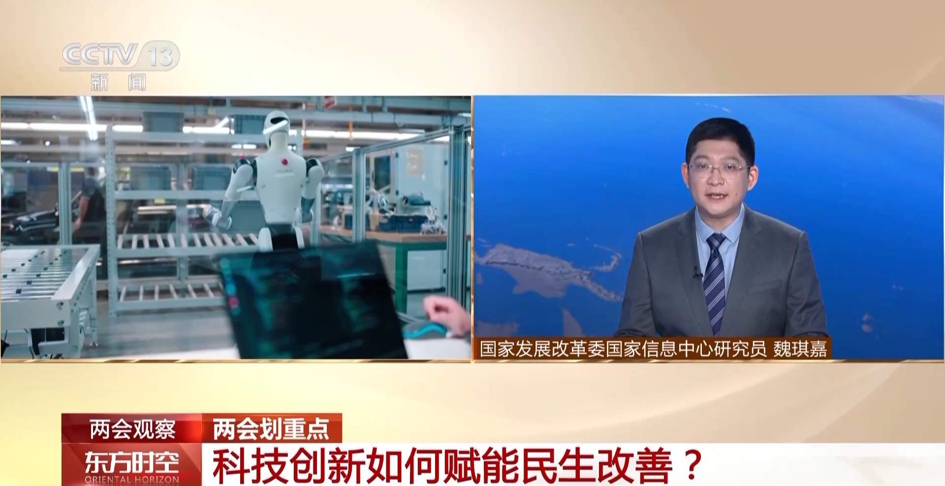 科技创新如何赋能民生改善？专家带你划重点