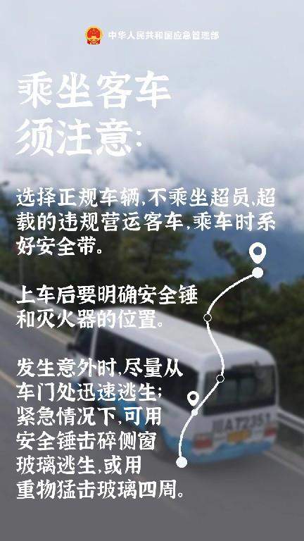 “五一”假期返程高峰要来了 这份安全攻略请牢记