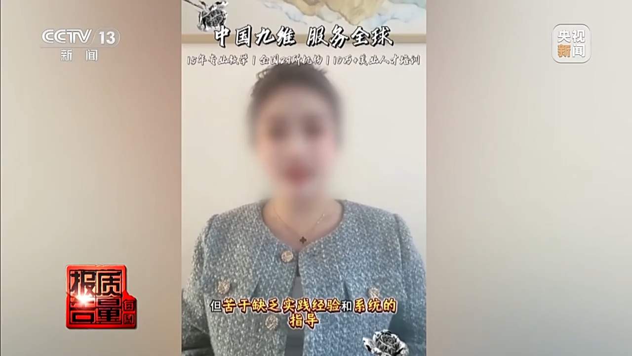 女孩做黑医美一针晕厥 总台暗访非法“医美速成培训班”