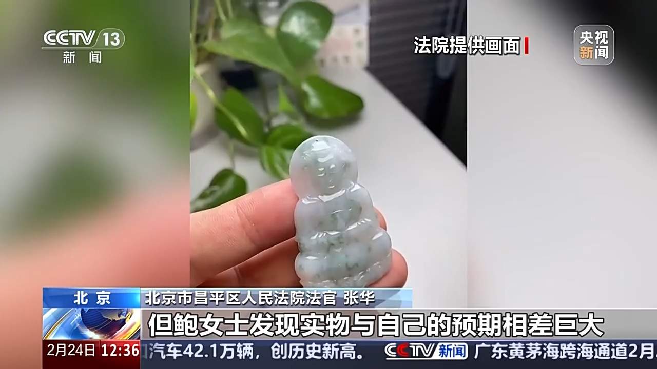 退款+赔偿!定制首饰“偷梁换柱” 商家被认定欺诈