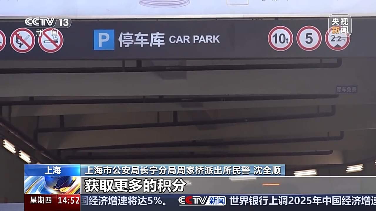 以伪造消费小票非法获利 专家提示：购买不明来路停车券等存在风险