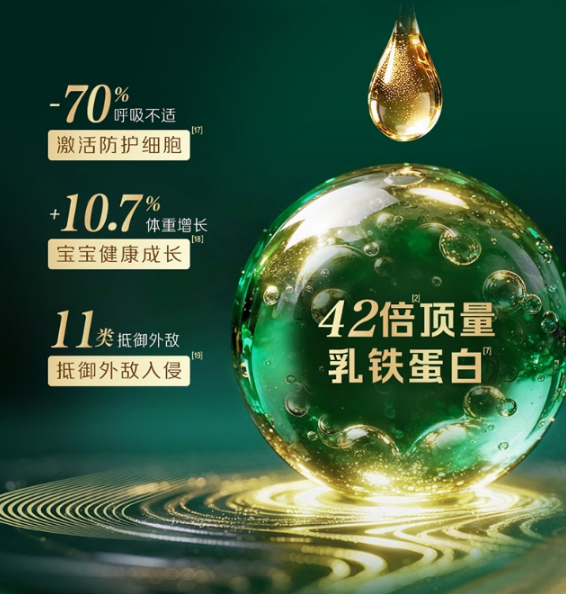 含乳铁蛋白奶粉品牌有哪些?金领冠珍护源初怎么样