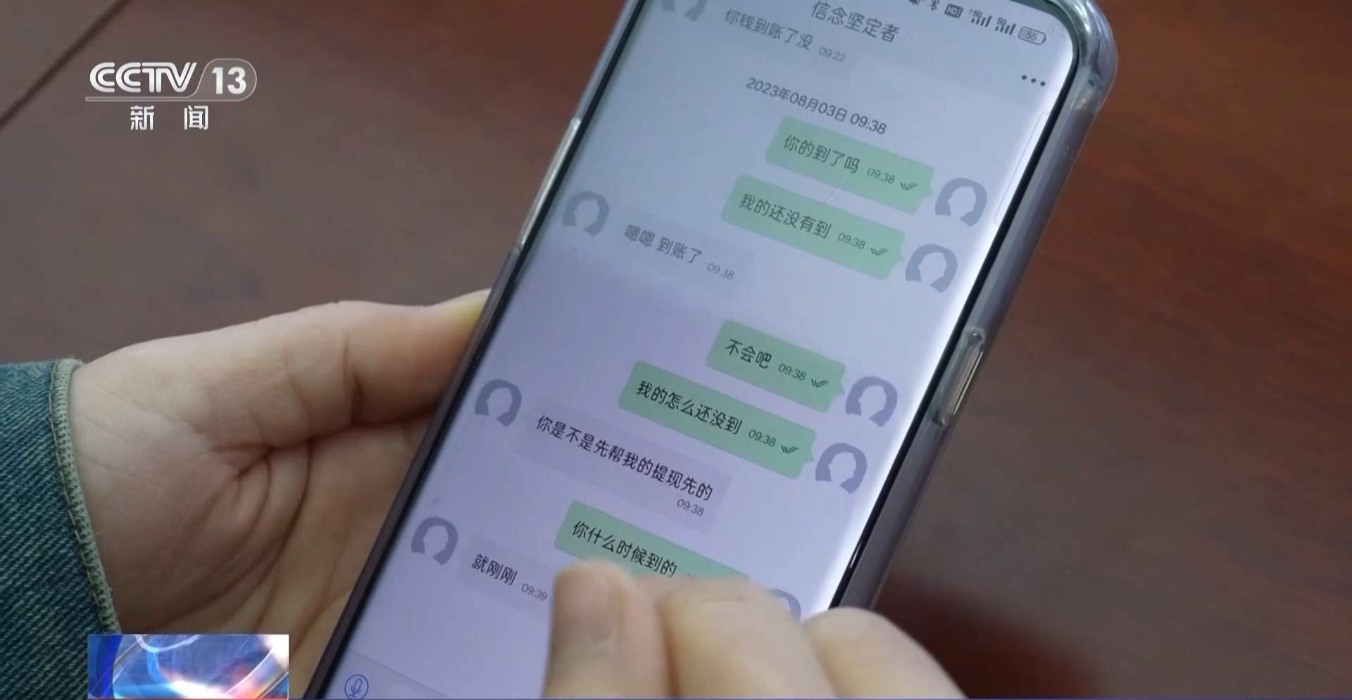 为孩子下载的教学App 竟成了骗子套牢家长的新陷阱？