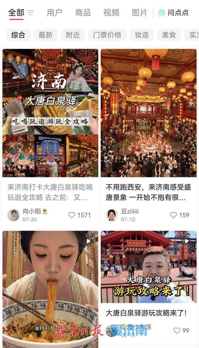 趵眼 