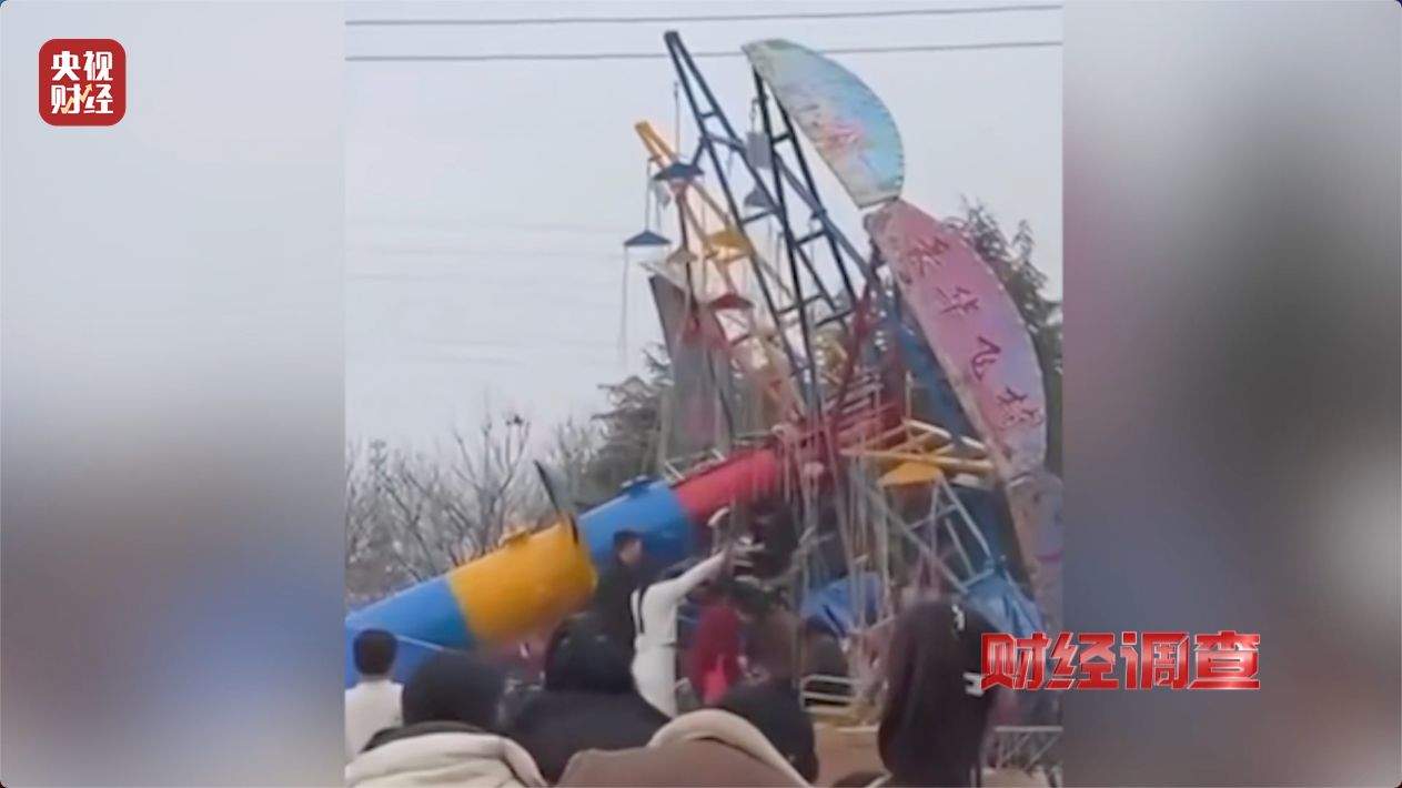 预警！部分移动游乐设施暗藏致命风险！