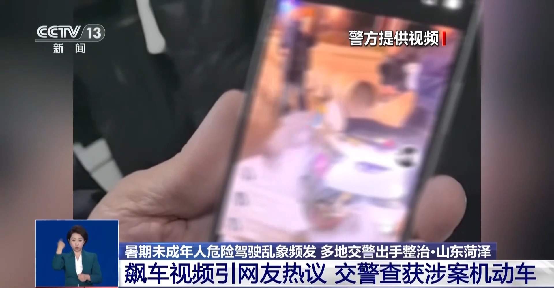 时速被改至出厂设计的三倍多 “鬼火少年”被警方一锅端