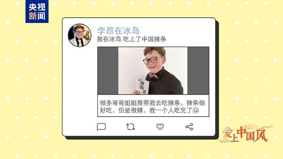 爱上中国风丨爱上川剧变脸的冰岛少年