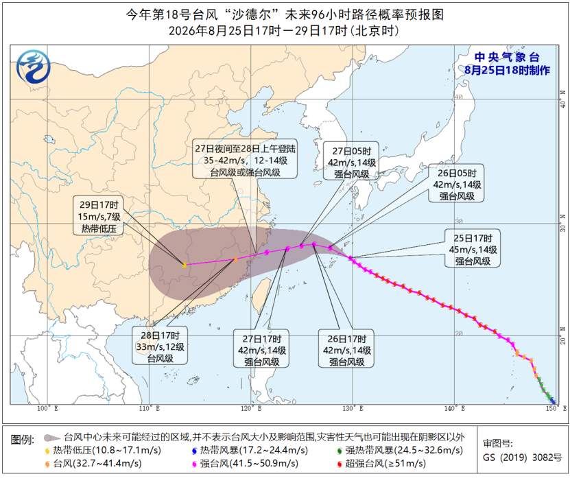 暴雨+台风+山洪 中央气象台6预警齐发