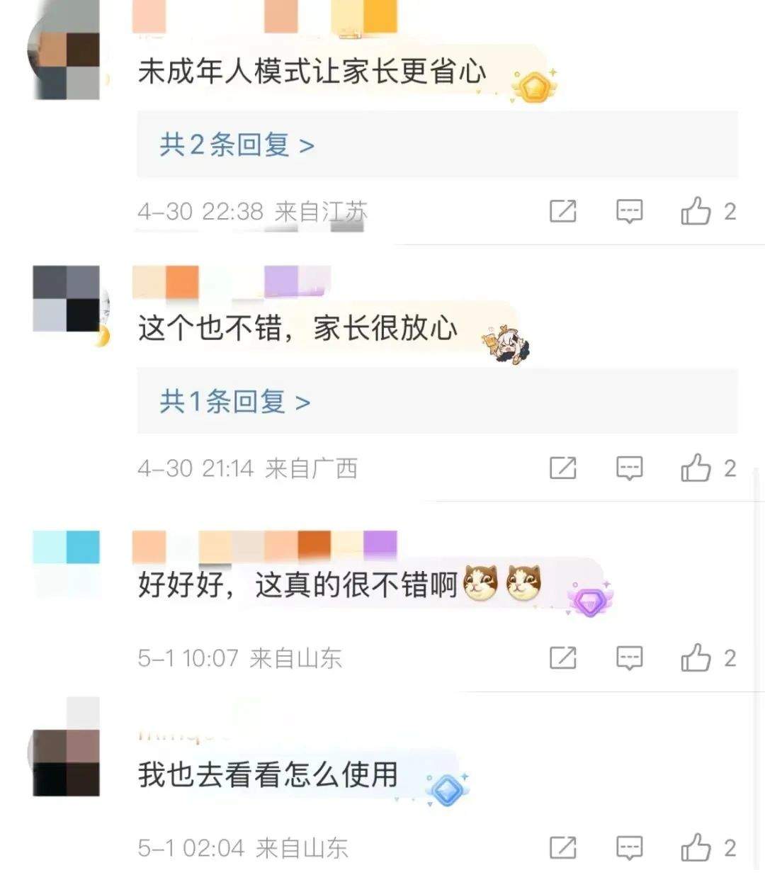 微信上线新模式！网友：更省心了！