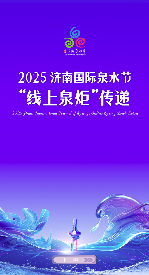@所有人：线上参与“泉炬”传递互动，来抽惊喜盲盒!