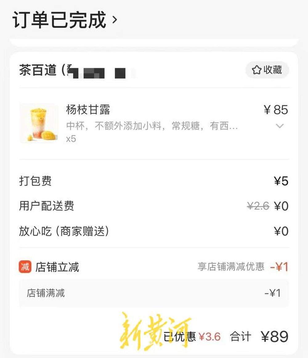 “秋天第一杯奶茶”热梗四年不过时，网友称立秋这天为“奶茶界双十一”