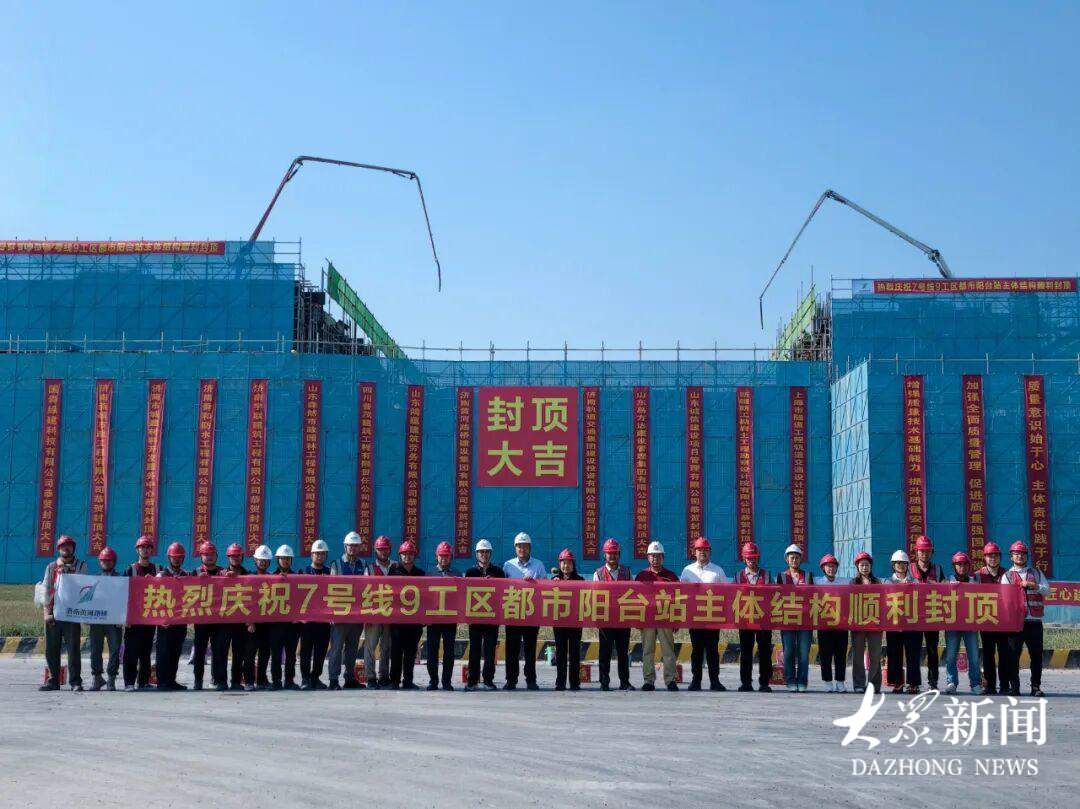 首座门户车站来了！济南轨道交通7号线都市阳台站主体封顶