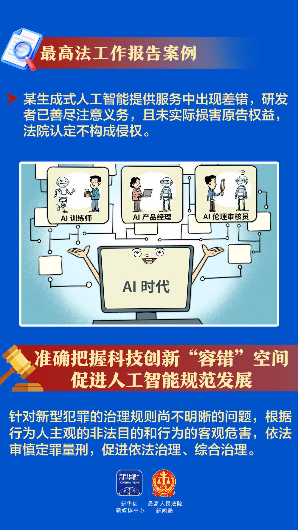 这些案例，被最高法报告“点名”