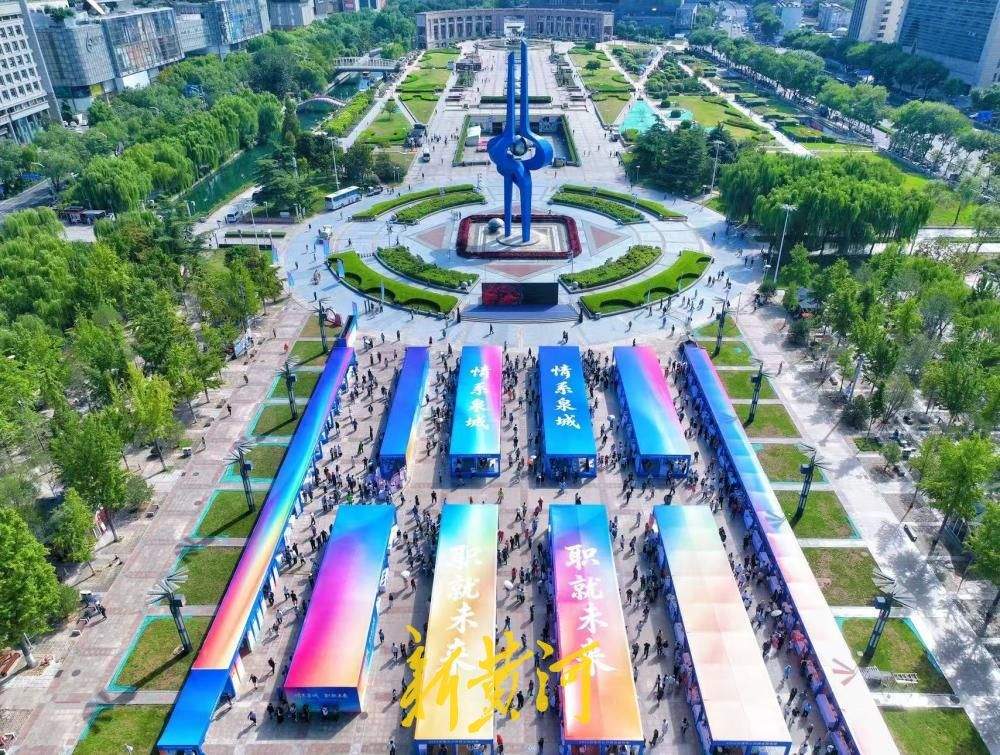 泉城广场搭台送岗，近300家企业现场揽才