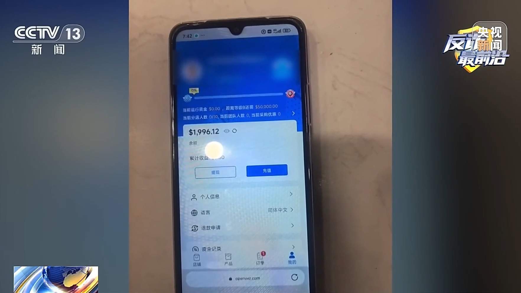 高息换汇、稳赚不赔 警惕这些新型诈骗套路