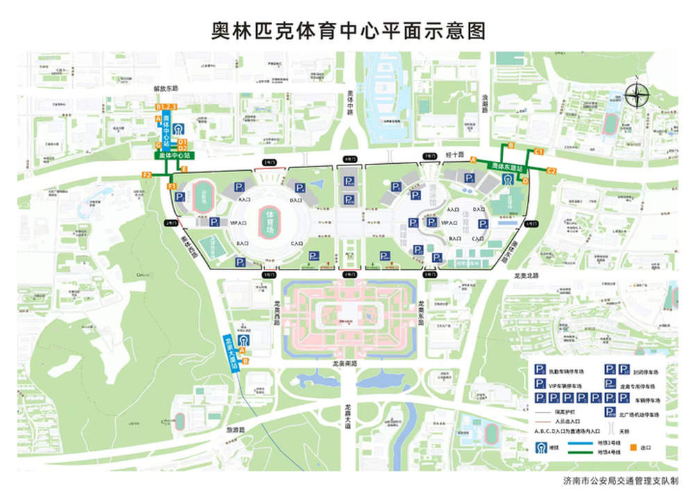 多路段弹性管控，公共交通、停车方案出炉，凤凰传奇济南演唱会出行保姆级攻略来了