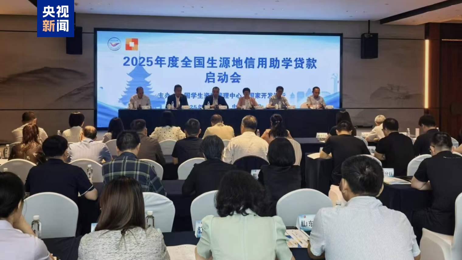 分批发放、灵活还款 今年申请助学贷款有哪些新变化？