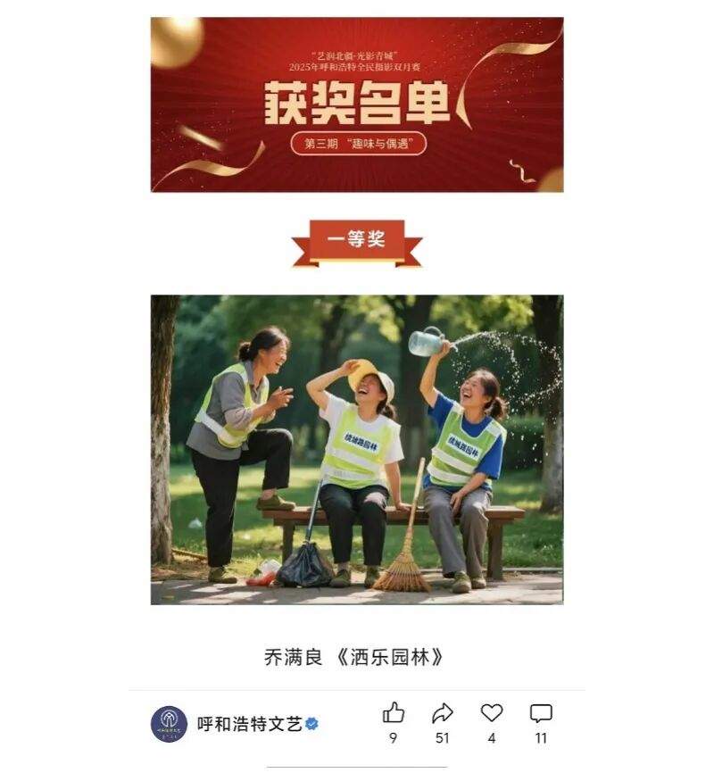 摄影比赛一等奖作品被指AI生成？官方通报