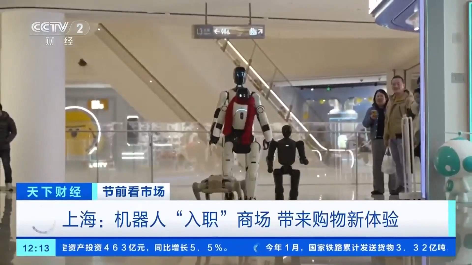 机器人“入职”商场当导购!科技点亮新春购物体验