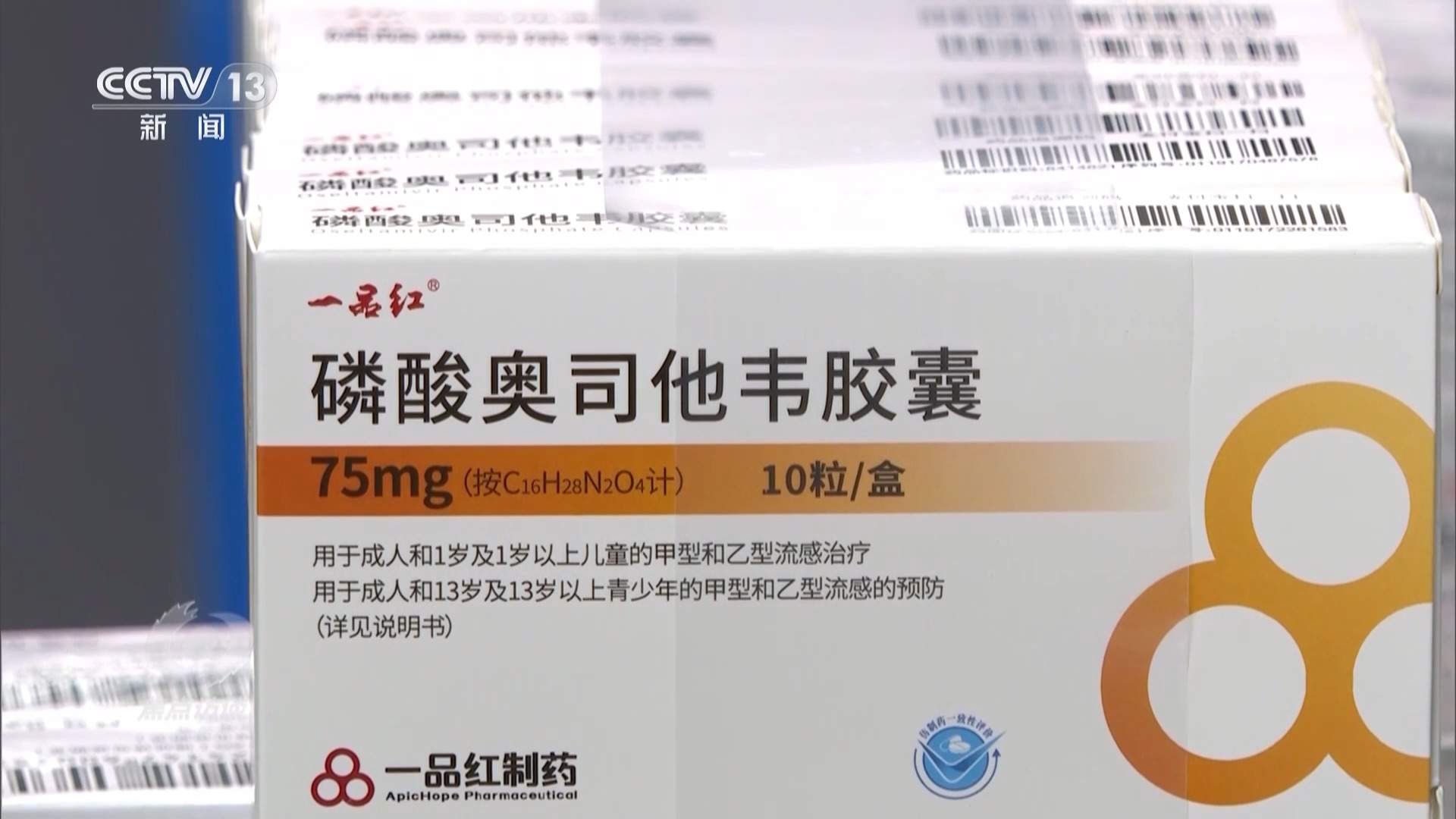 奥司他韦、玛巴洛沙韦怎么选？吃多了会产生耐药现象吗？专家解答