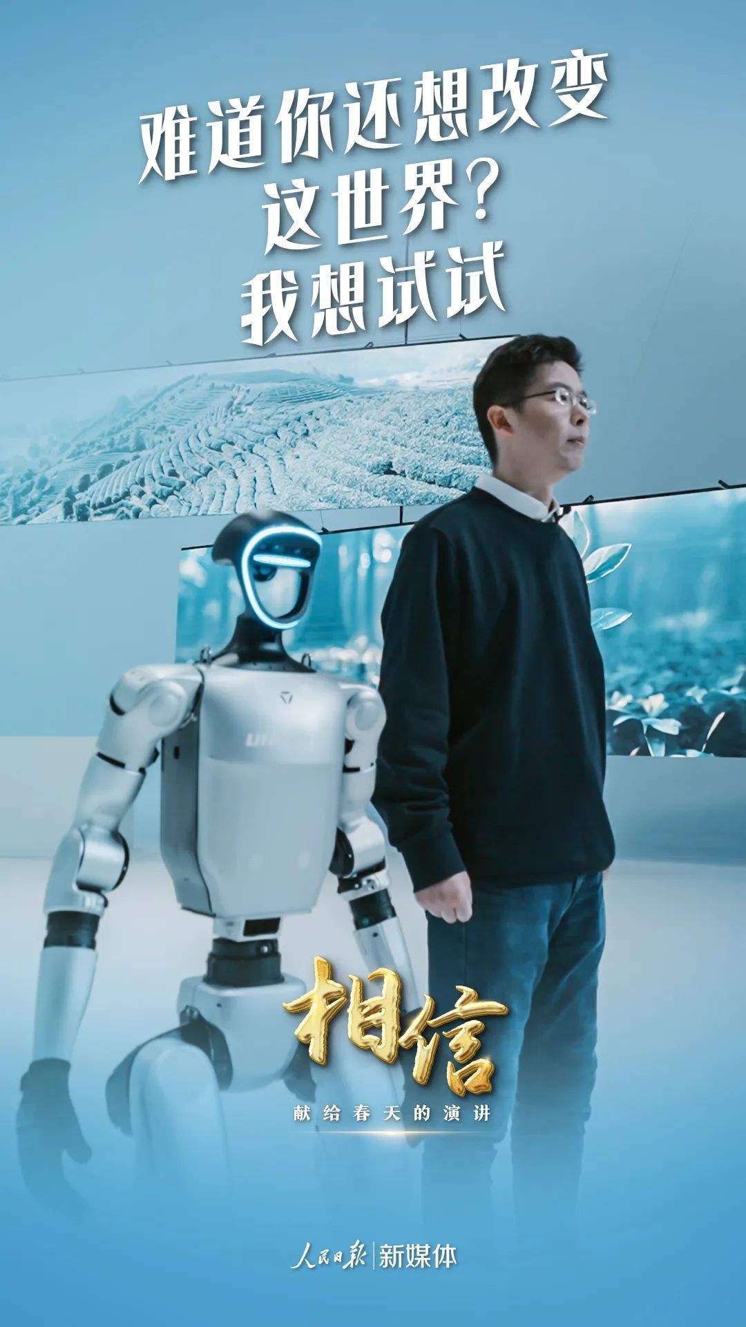 “90后”王兴兴的演讲太燃了！时代不会辜负长期主义者