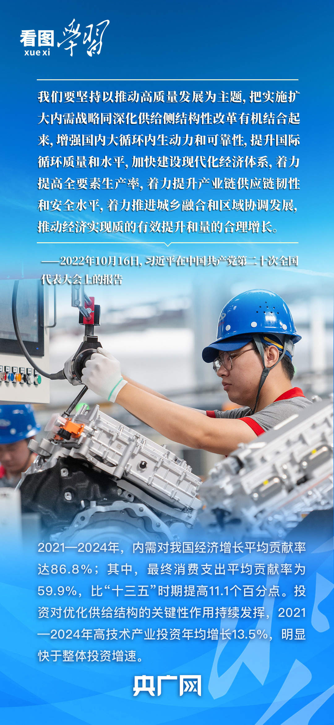 看图学习·非凡“十四五”丨“努力把各方面积极因素转化为发展实绩”