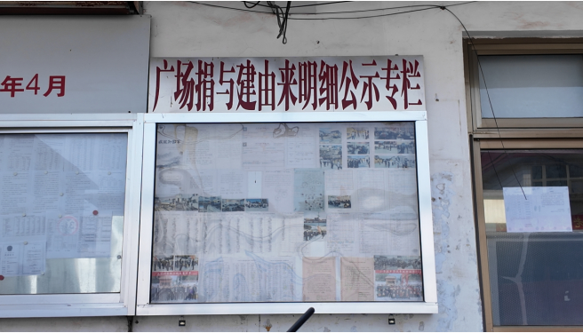 融媒·见证丨建起广场，聚了人心！239700元捐款，见证一个村庄最动人的变化