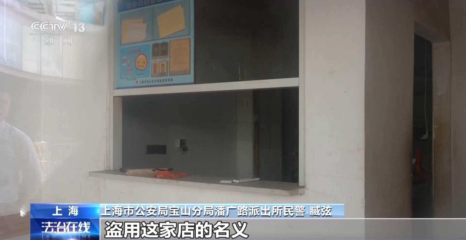 伪造证照开设幽灵外卖 连锁餐饮公司被查